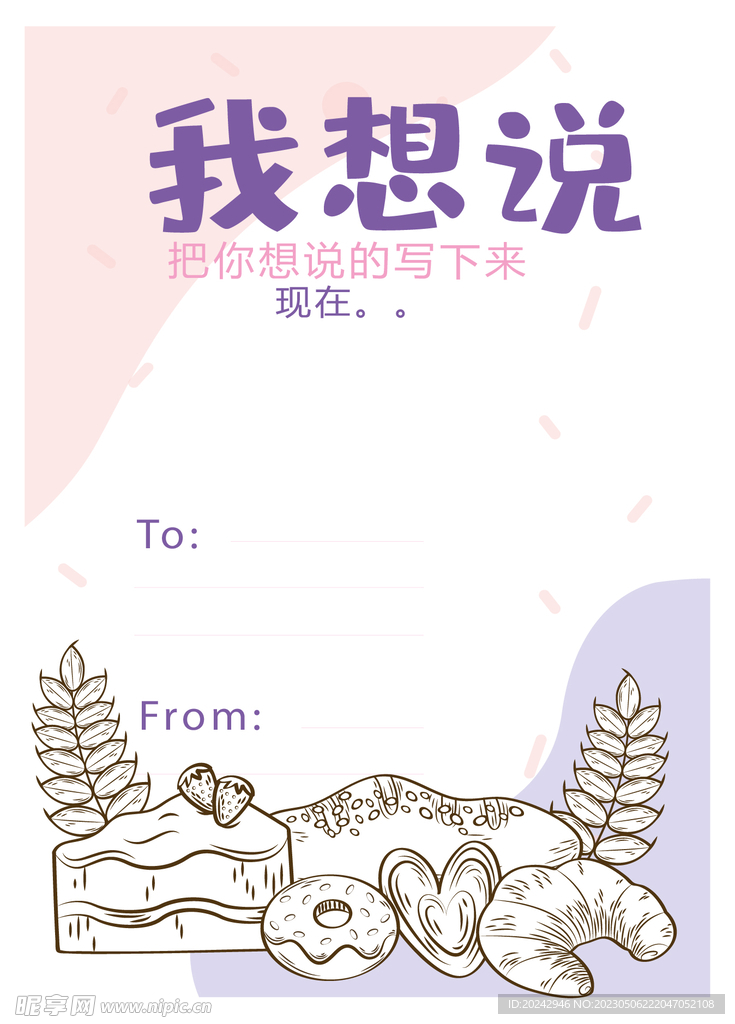 面包店留言纸 