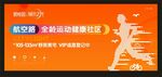 地产房产海报