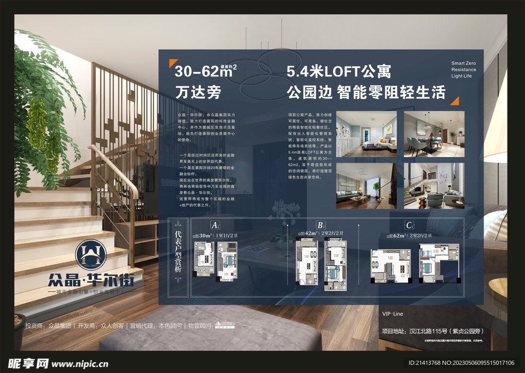 地产房产海报 