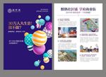 地产房产海报