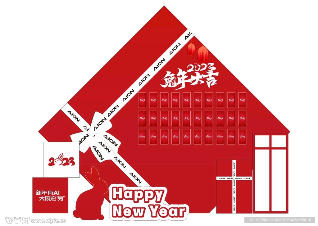 兔年大吉  新年美陈