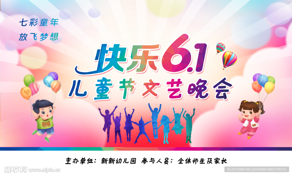 六一