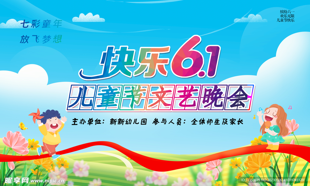 六一