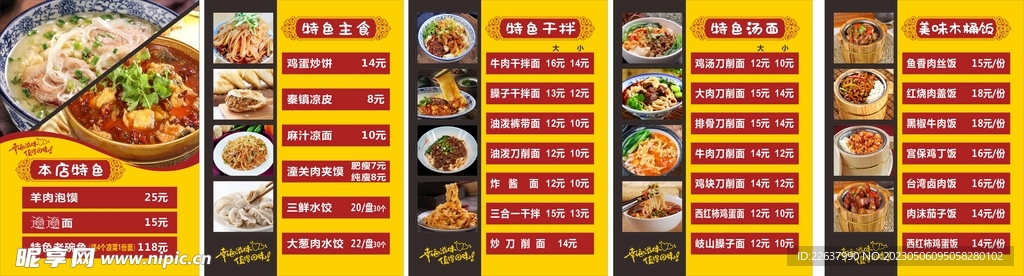 点餐灯箱