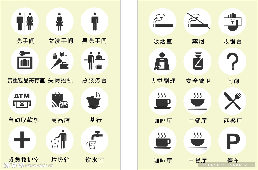 餐厅标识