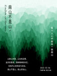 森林海报
