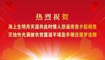 会议背景图片