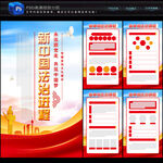 法治中国