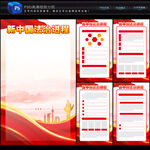 新中国法治进程