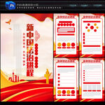 新中国法治进程