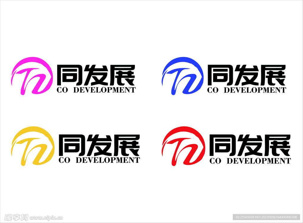 发展logo