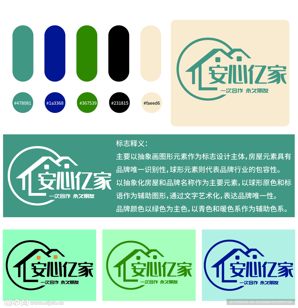 logo标志设计 