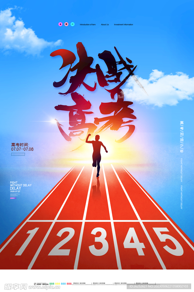 备战高考 