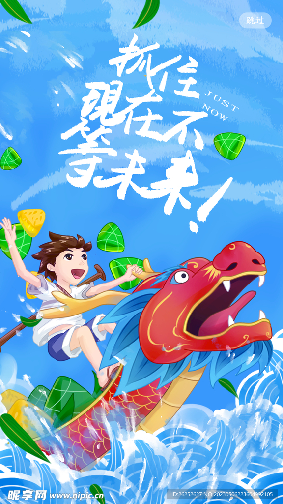 励志标语
