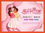 感怀母恩妈