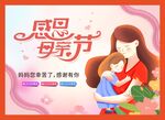感谢有你妈