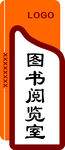 图书阅览室