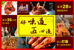 卤鸭肉
