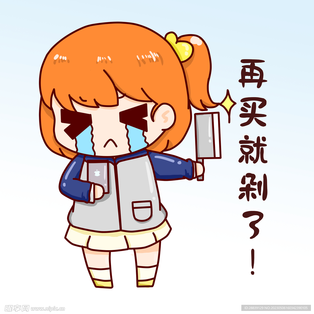 剁手 设计图__广告设计_广告设计_设计图库_昵图网