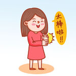  卡通鼓掌 