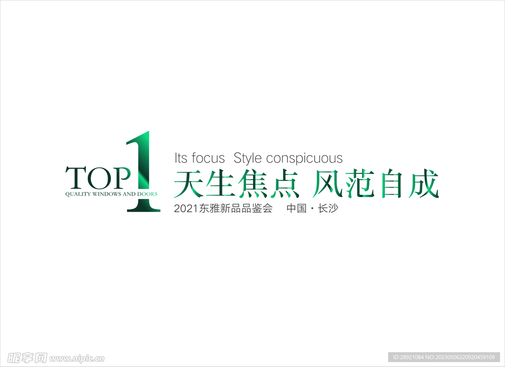 东雅门业