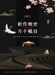 房地产海报