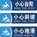 小心台阶