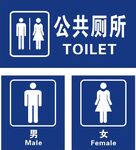 公共厕所