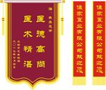 绶带