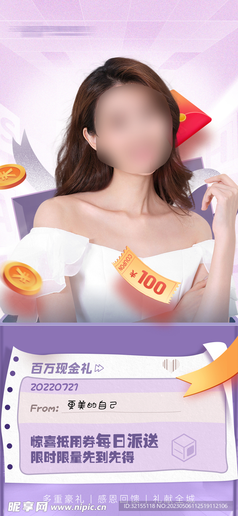 整形医美海报