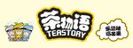 奶茶