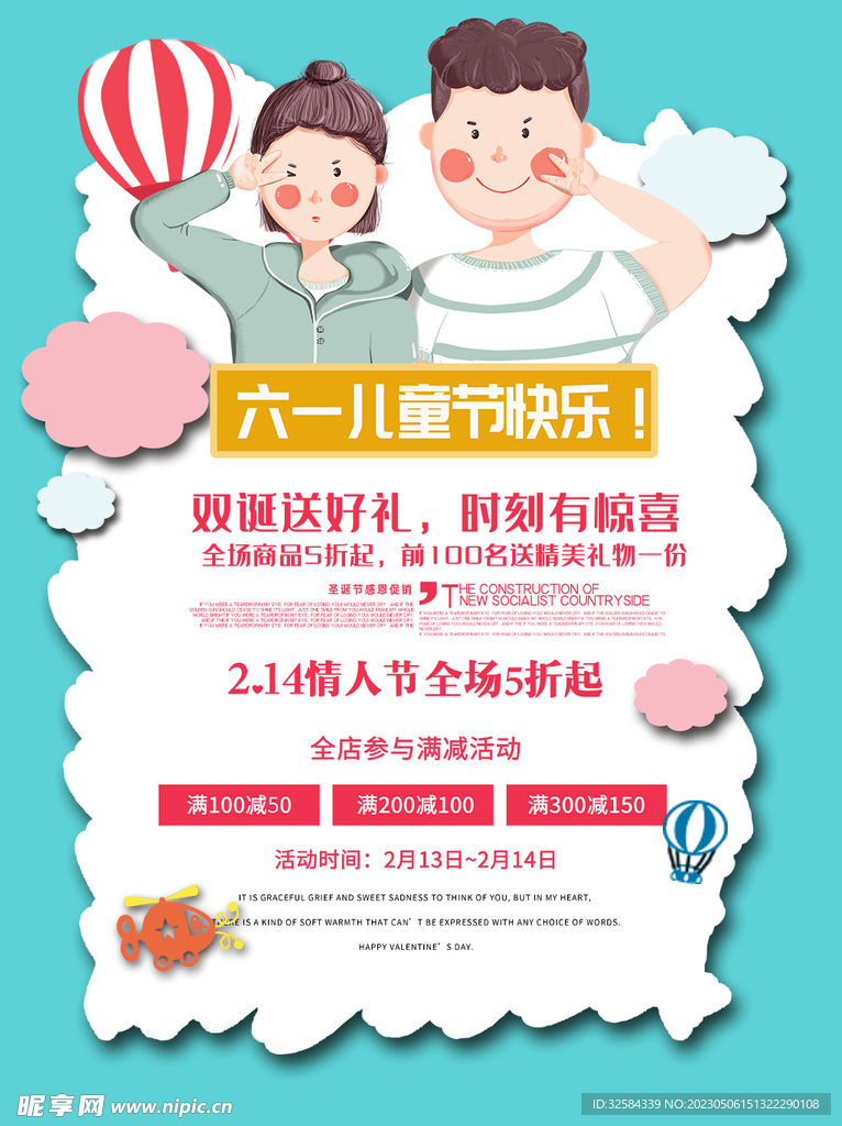 儿童节