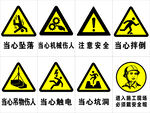 安全标识