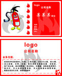 消防名片