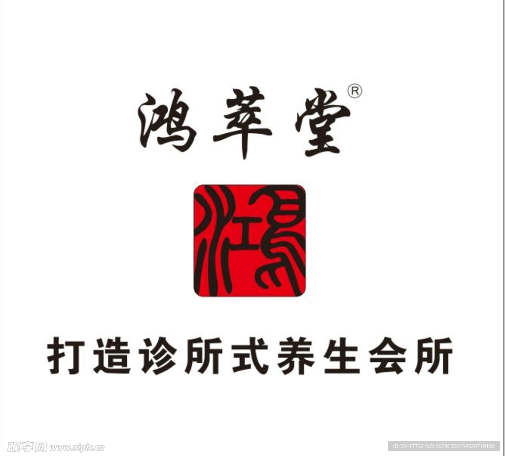 鸿萃堂矢量logo