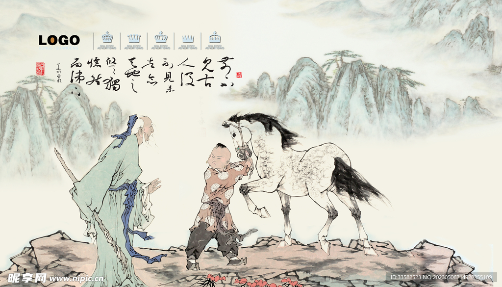 中国画人物