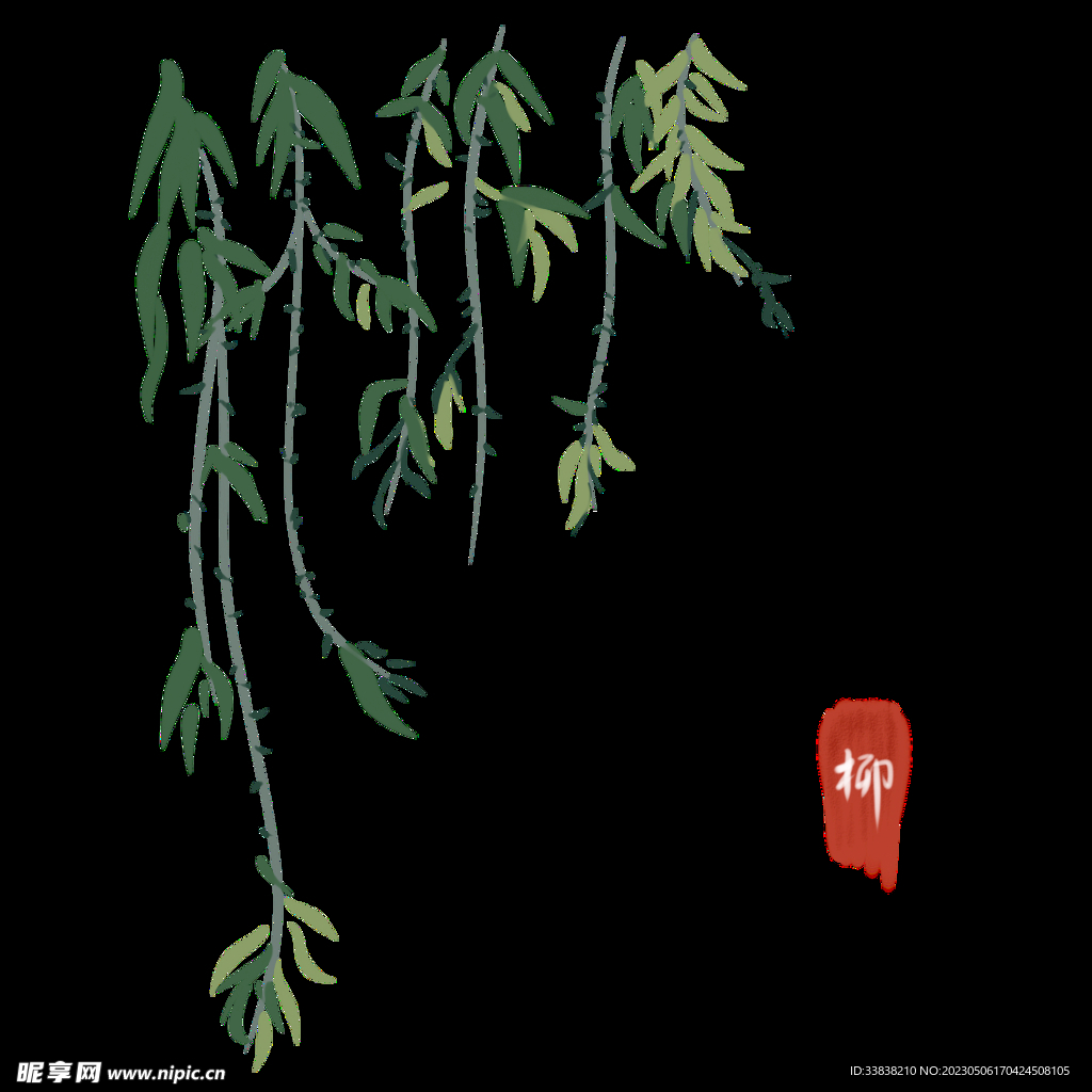 柳条