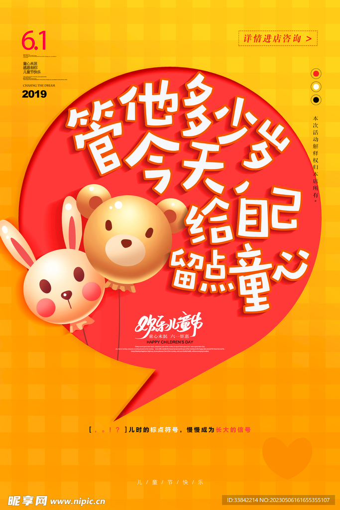 六一儿童节