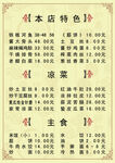 菜谱菜单