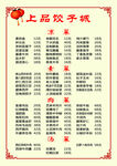 菜谱菜单