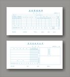 企、政常用费用报销、差旅费审批