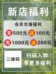 露营烤肉 新店福利