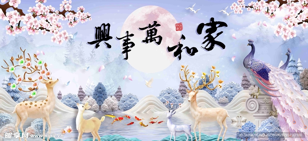 麋鹿