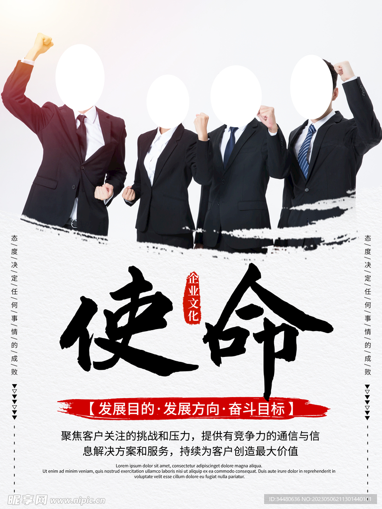 企业文化 