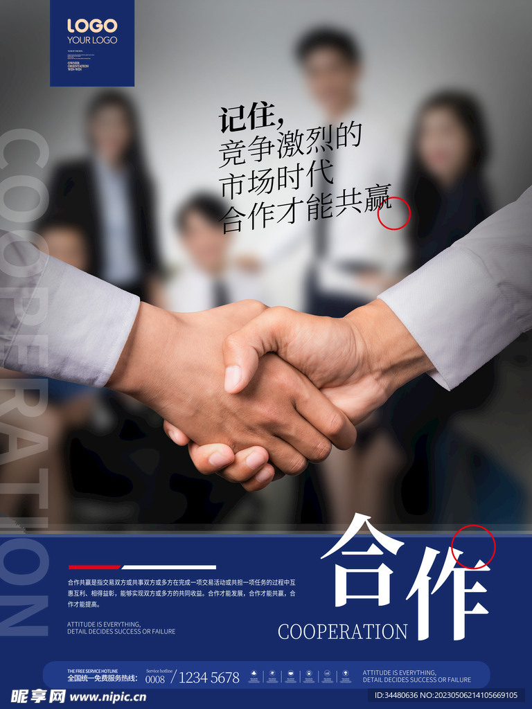 企业文化 