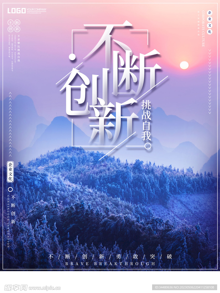 企业文化 
