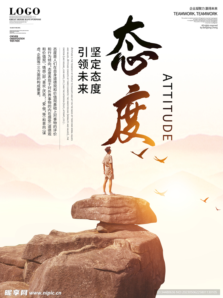 企业文化 