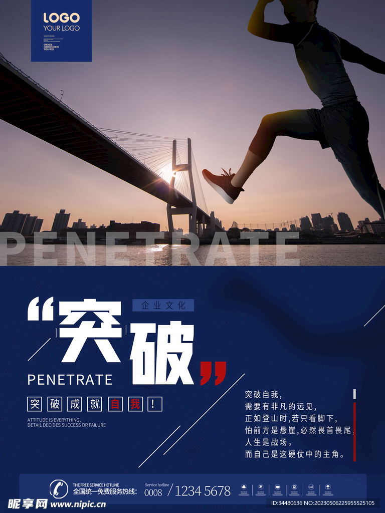 企业文化