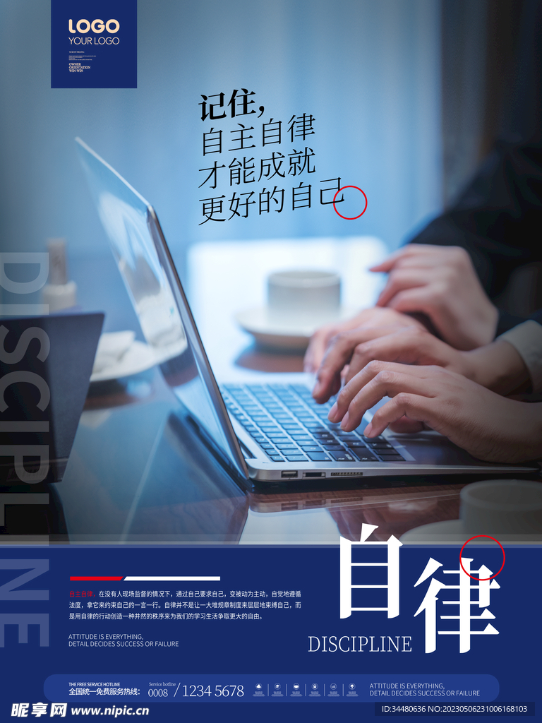 企业文化 