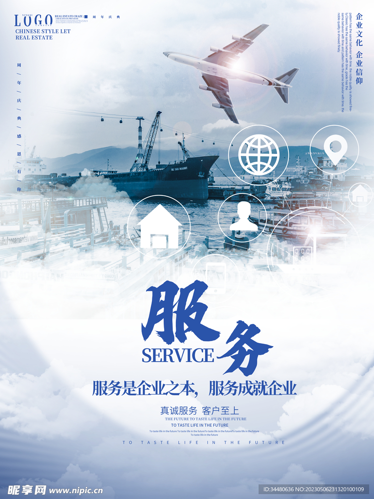 企业文化 